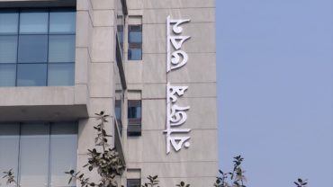ভারতসহ ৩ দেশ থেকে কয়েকটি পণ্য আমদানিতে নিষেধাজ্ঞা
