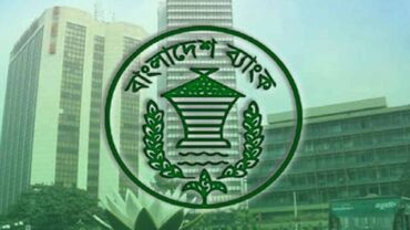 ৩ ব্যাংকের পরিচালনা পর্ষদ ভেঙে দিলো বাংলাদেশ ব্যাংক
