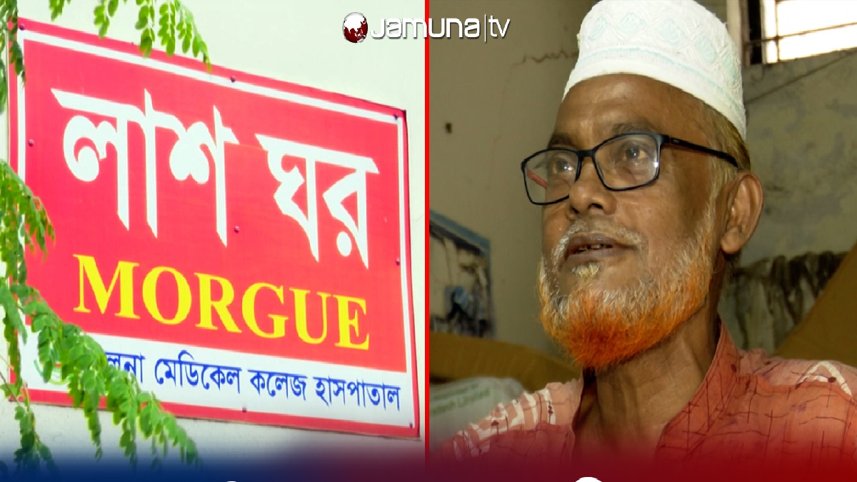 মরদেহ আটকে রেখে অর্থ আদায়ের অভিযোগ ওয়ার্ড মাস্টারের বিরুদ্ধে, নতুন বিতর্কে খুমেক পরিচালক