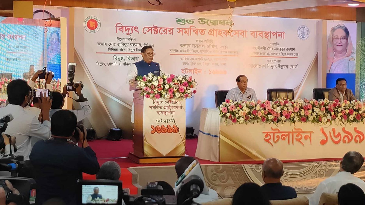 বিদ্যুতের গ্রাহকসেবায় হটলাইন নাম্বার চালু