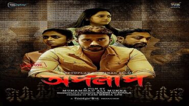 ওটিটিতে এ সপ্তাহে যা চলছে