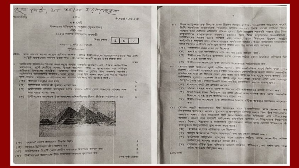 শরীয়তপুরে ভুল প্রশ্নপত্রে ১ ঘণ্টা ২০ মিনিট চললো এইচএসসি পরীক্ষা