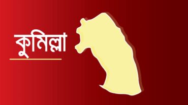 কুমিল্লার তিতাসে আওয়ামী লীগ নেতা হত্যা