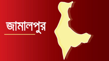 জামালপুরের পাঁচ আসনে জামানত খোয়ালেন ১৮ প্রার্থী