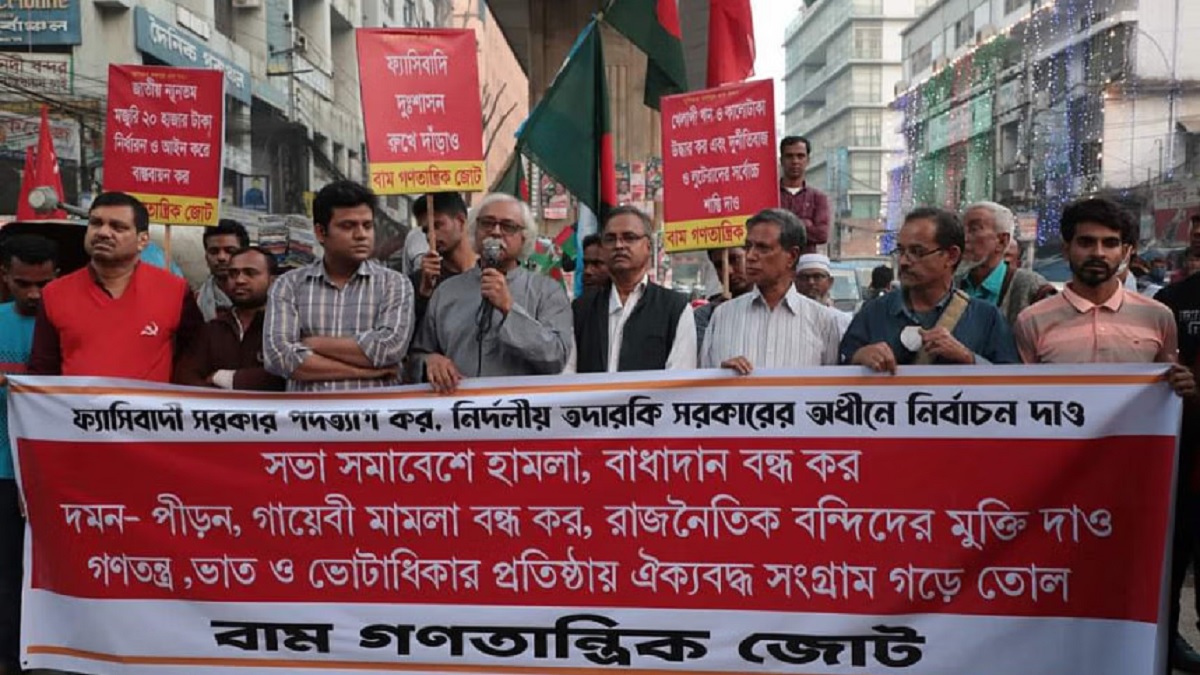 তফসিল ঘোষণার প্রতিবাদে বাম গণতান্ত্রিক জোটের হরতাল