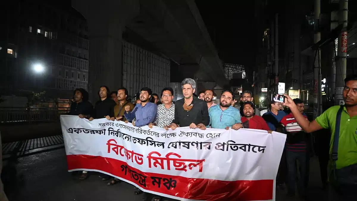 তফসিল ঘোষণার প্রতিবাদে আজ গণতন্ত্র মঞ্চের সকাল-সন্ধ্যা হরতাল