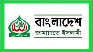 হরতালের ডাক জামায়াতেরও