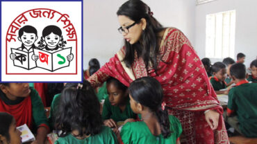 প্রাথমিকে শিক্ষক নিয়োগ: পাশের হার আড়াই শতাংশ
