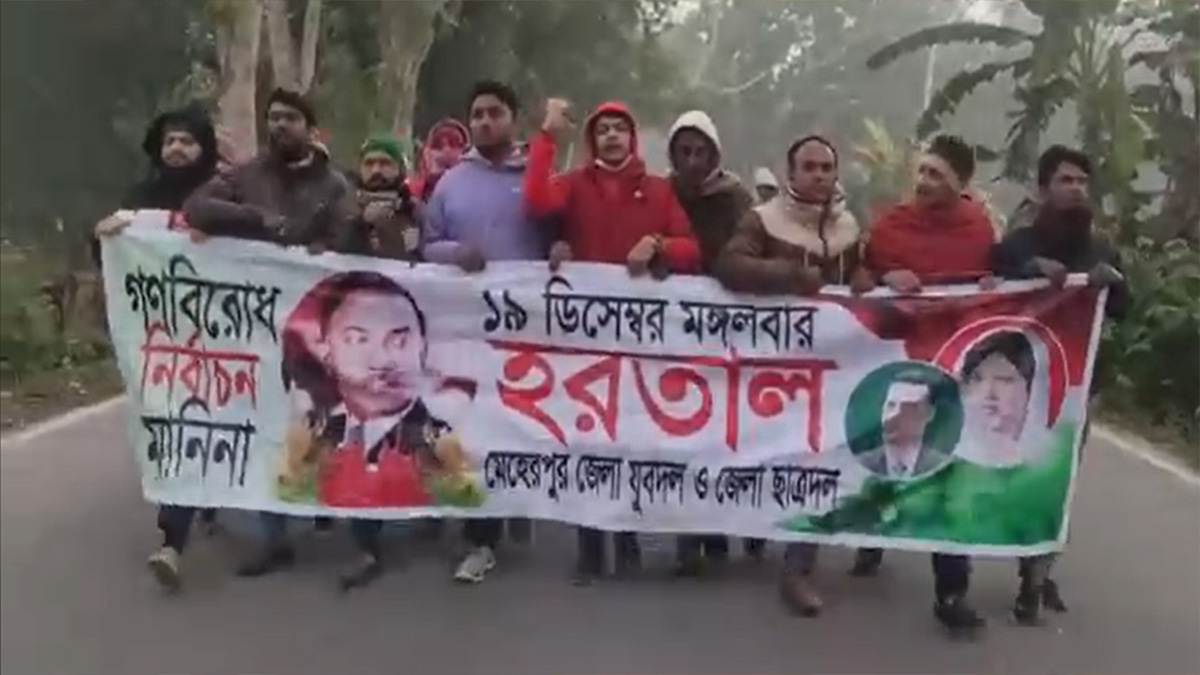 বিএনপির ডাকা হরতালের সমর্থনে বিভিন্ন জায়গায় বিক্ষোভ