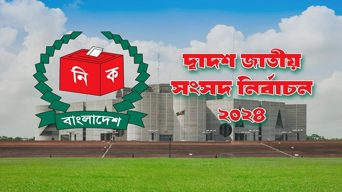 শুরু হয়েছে ভোটগ্রহণ, চলবে বিকাল পর্যন্ত