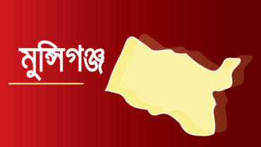 নৌকার সমর্থক হত্যা; ১০ জনকে আসামি করে থানায় মামলা