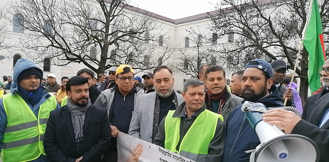 মিউনিখের রাস্তায় বিএনপির বিক্ষোভ