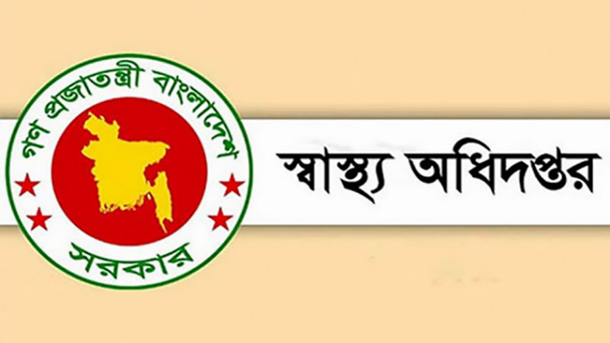 রাজধানীর কেয়ার ডায়াগনস্টিক সেন্টার বন্ধ ঘোষণা