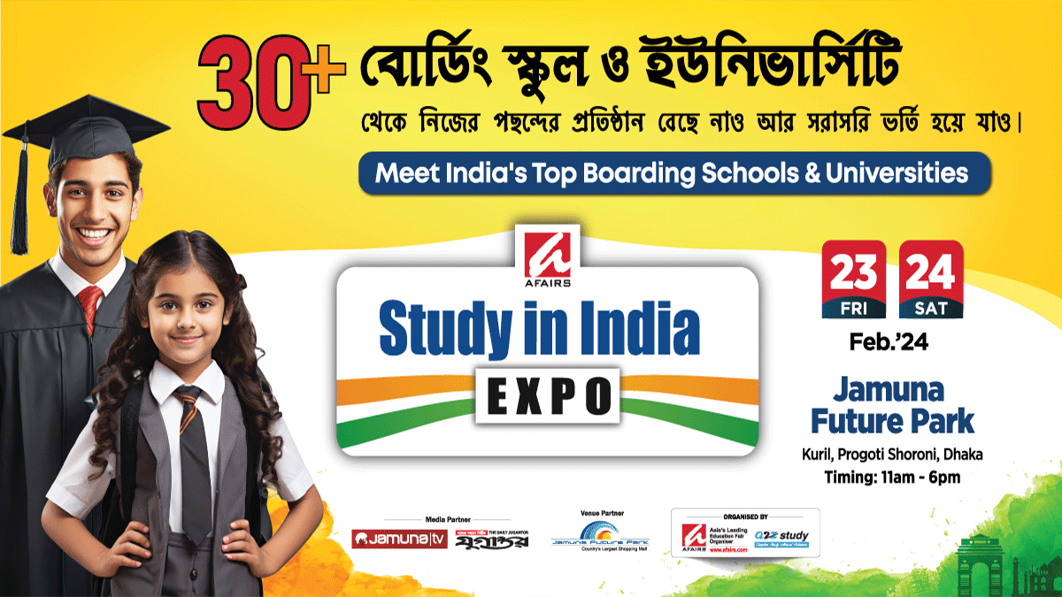 ভারতে পড়ার সুযোগ দিতে ঢাকায় হচ্ছে প্রদর্শনী