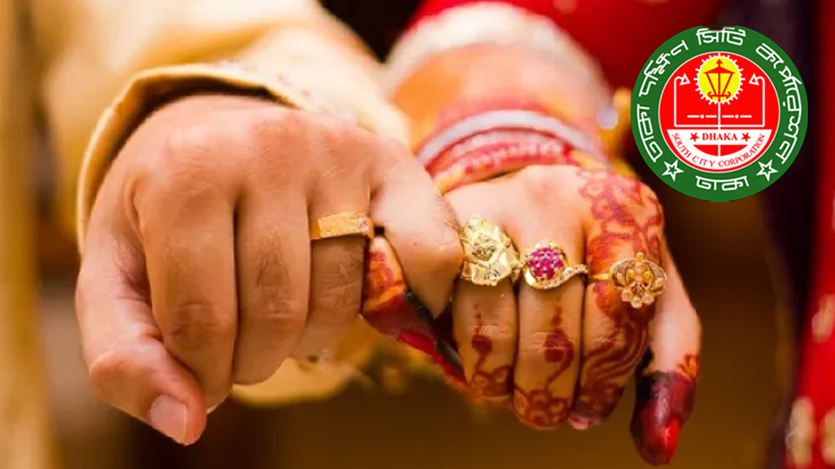 বিবাহ কর আরোপ ডিএসসিসির, একাধিক বিয়েতে গুণতে হবে বেশি অর্থ