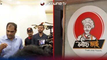 গুলশানে ‘কাচ্চি ভাই’কে লাখ টাকা জরিমানা kacchi vai