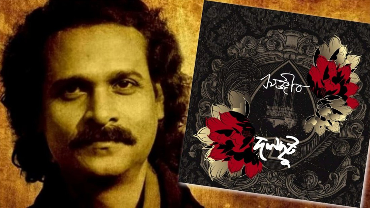 এক যুগ পর দলছুট, সঙ্গে ‘সঞ্জীব’