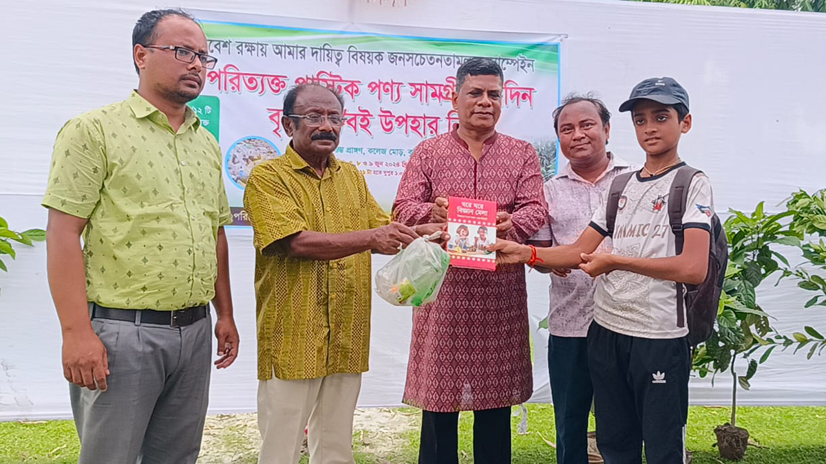 প্লাস্টিক বর্জ্য জমা দিলে মিলছে গাছ ও বই