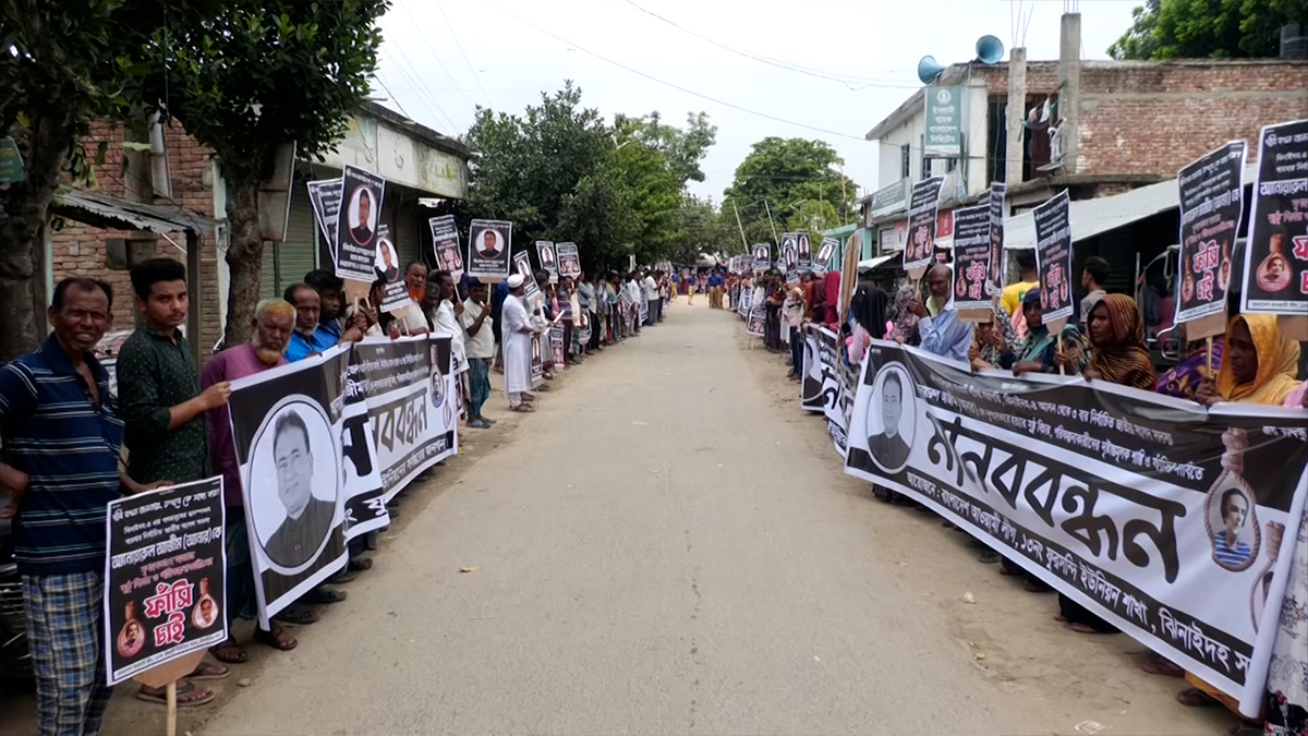 এমপি আনার হত্যায় জড়িতদের বিচার ও আ. লীগ নেতাকে আটকের প্রতিবাদে মানববন্ধন
