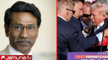 নির্বাচনে ট্রাম্পের ওপর হামলার প্রভাব পড়বে না: ড. আলী রীয়াজ