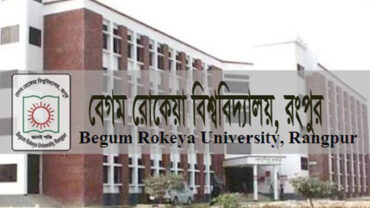 বেগম রোকেয়া বিশ্ববিদ্যালয় অনির্দিষ্টকালের জন্য বন্ধ ঘোষণা