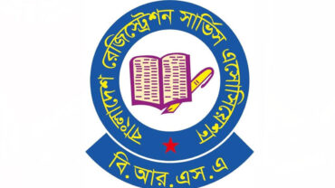 রেজিস্ট্রেশন সার্ভিস উন্নয়নে ১১ দফা দাবি বাস্তবায়নের আহ্বান বিআরএসএ’র