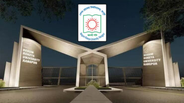 বেগম রোকেয়া বিশ্ববিদ্যালয়ে সকল প্রকার রাজনীতি নিষিদ্ধ