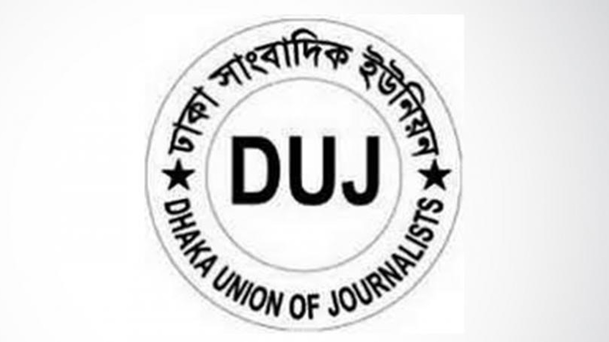 সাংবাদিকদের খুনের মামলা থেকে অব্যাহতি দিতে ডিইউজে’র একাংশের আহ্বান