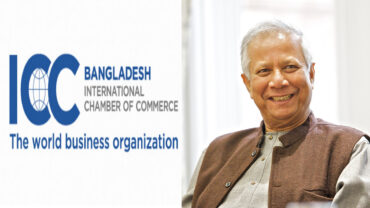 ড. ইউনূসের সঙ্গে সাক্ষাৎ আইসিসিবি নেতাদের