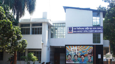 দলীয় রাজনীতি নিষিদ্ধ করে ডাকসুর দাবি ঢাবি শিক্ষার্থীদের