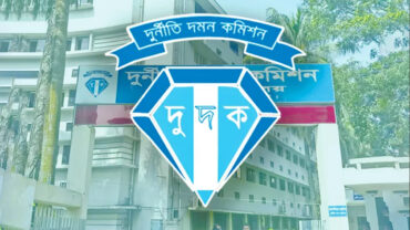 রাজনৈতিক বলয় থেকে কবে মুক্তি পাবে দুদক?