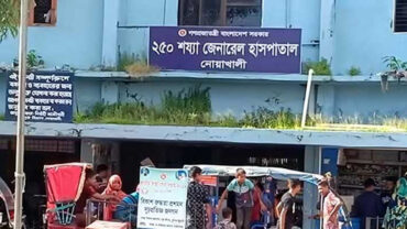 নোয়াখালী সরকারী হাসপাতালে ডাক্তার নেই, আরএমও পদত্যাগ দাবী সমন্বয়কদের