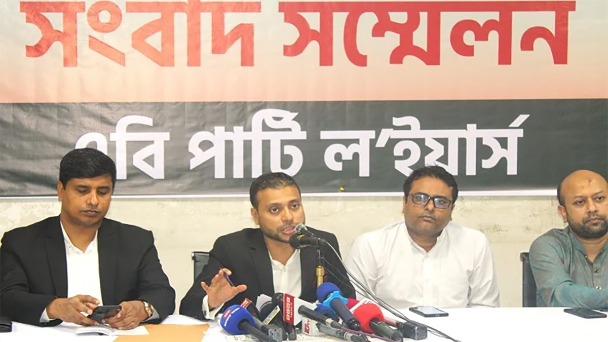 সংবিধান সচল নাকি রহিত সুস্পষ্ট নয়, সমাধান চায় এবি পার্টি