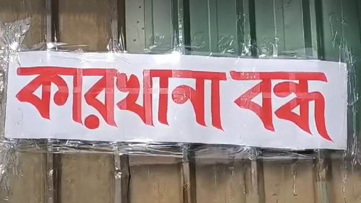 আশুলিয়ায় ৮৬ কারখানা অনির্দিষ্টকালের জন্য বন্ধ, ১৩৩টিতে ছুটি ঘোষণা