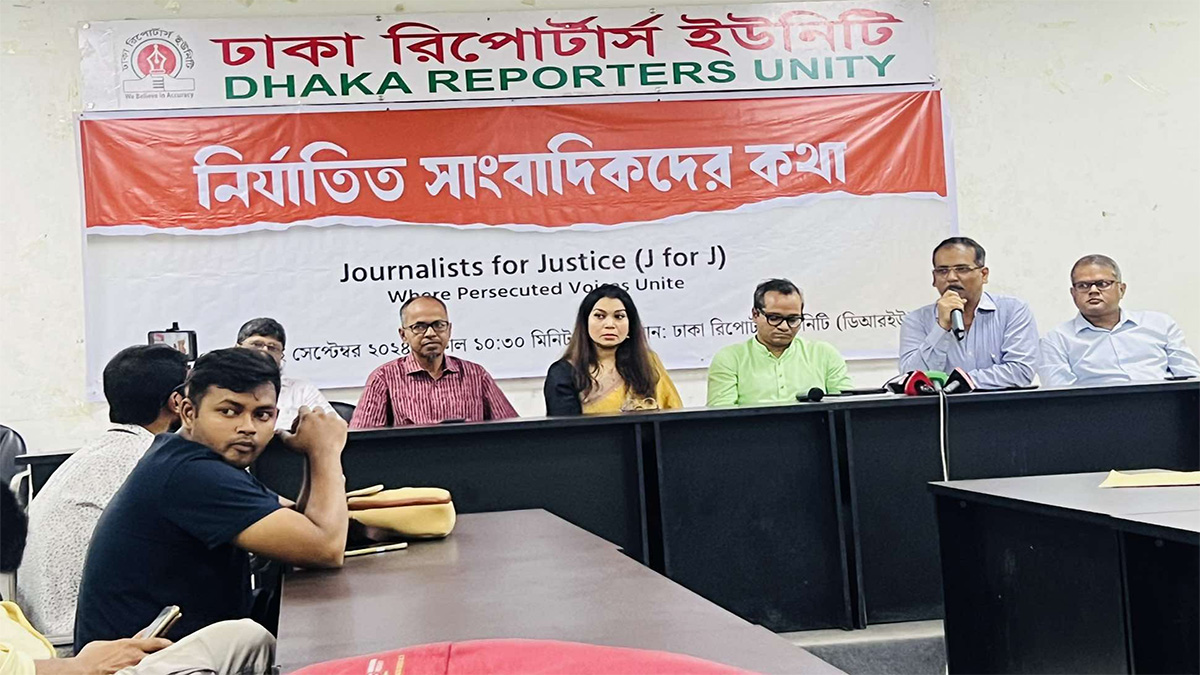 সাংবাদিক নির্যাতনে জড়িতদের বিচারের দাবিতে জাস্টিস ফর জার্নালিস্ট