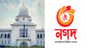 নগদে প্রশাসক নিয়োগ কেন অবৈধ নয় জানতে চেয়ে হাইকোর্টের রুল