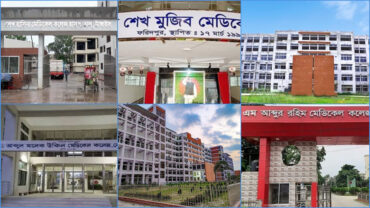 বদলে গেলো ৬ সরকারি মেডিকেল কলেজের নাম