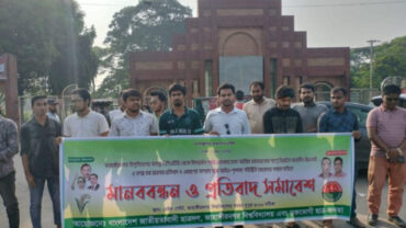 জাবি শিক্ষার্থীকে ছিনতাইকারীর ছুরিকাঘাত, প্রতিবাদে মানববন্ধন
