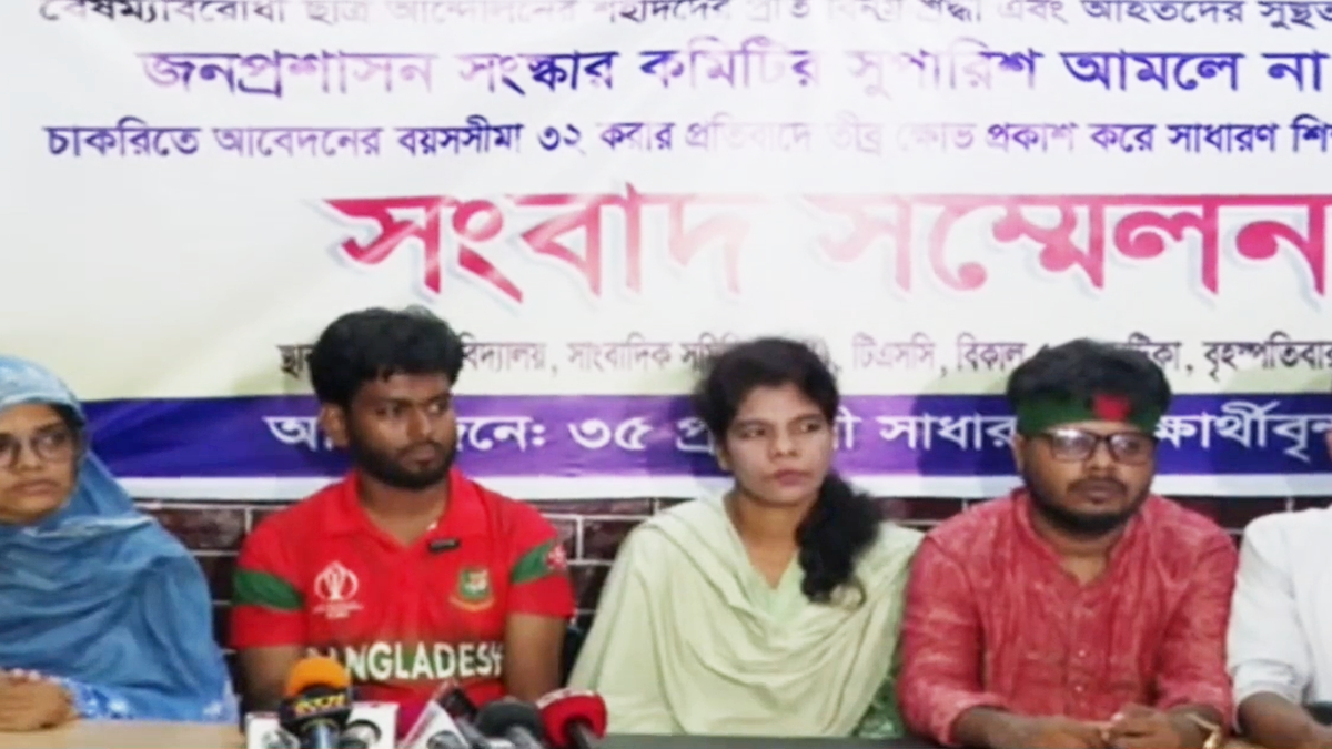 সরকারি চাকরি: আবেদনের বয়সসীমা নিয়ে সিদ্ধান্ত প্রত্যাখ্যান, ৩ দিনের আলটিমেটাম