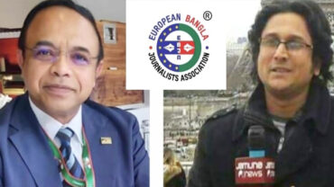 ইউরোপিয়ান বাংলা জার্নালিস্ট অ্যাসোসিয়েশনের আংশিক কমিটি ঘোষণা