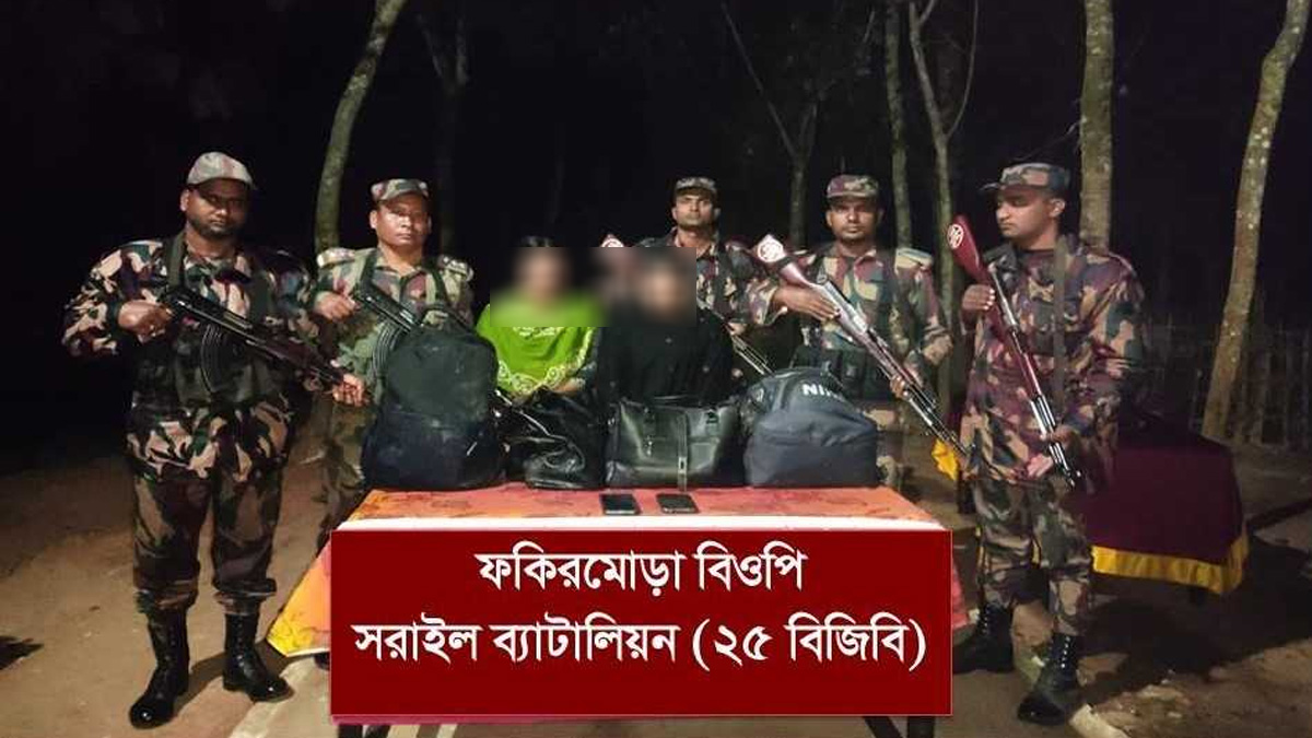 ভারতে অনুপ্রবেশের দায়ে দুই বাংলাদেশি তরুণী আটক