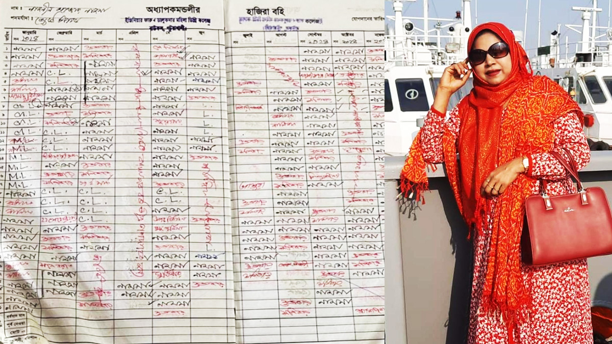 কলেজে নেই শিক্ষক, অথচ হাজিরা খাতায় আছে স্বাক্ষর!