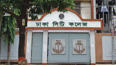 ঢাকা কলেজের সঙ্গে সংঘর্ষের ঘটনায় সিটি কলেজ বন্ধ ঘোষণা