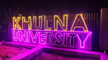 ৩৪ পেরিয়ে ৩৫ বছরে খুলনা বিশ্ববিদ্যালয়
