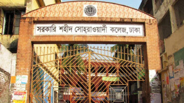 সোহরাওয়ার্দী কলেজ বন্ধ ঘোষণা