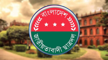 ঢাবি ছাত্রদলের ৬ নেতাকে অব্যাহতি