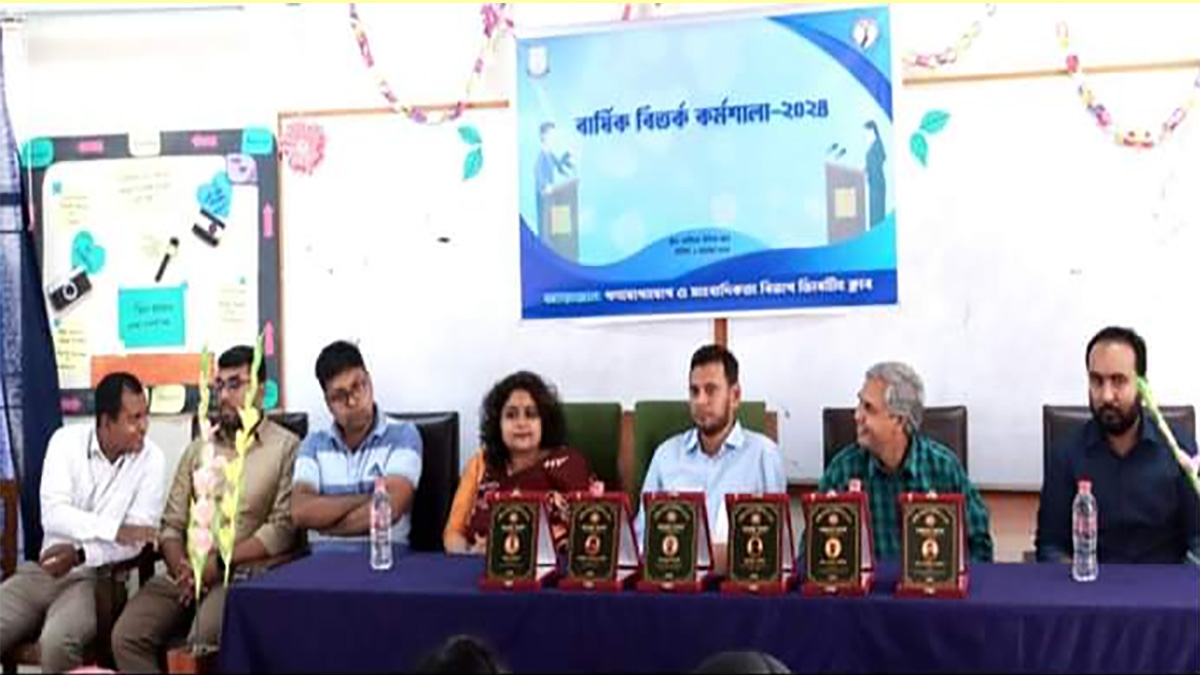 জবিতে বার্ষিক বিতর্ক কর্মশালা অনুষ্ঠিত
