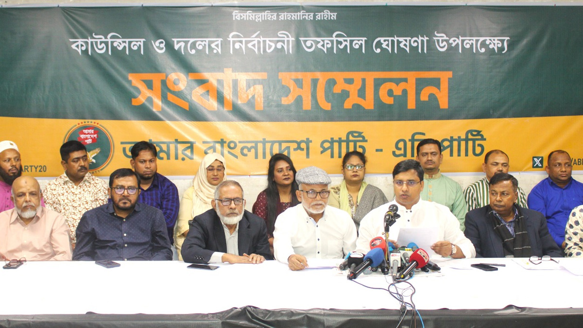 নির্বাচনী তফসিল ঘোষণা এবি পার্টির, ২৮ ডিসেম্বর জাতীয় কাউন্সিল