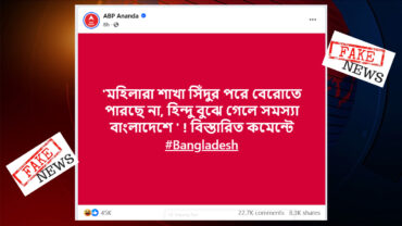 এবিপি আনন্দের মিথ্যাচার, ক্ষেপেছেন সনাতন ধর্মাবলম্বীরাও