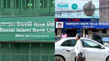 ঈদের ছুটিতে ব্যাংক ও এটিএম বুথে নিরাপত্তা জোরদার